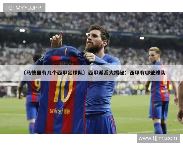 西甲联赛17-18歌曲背后制作故事揭秘